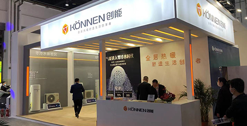 創(chuàng)能股份2021中國熱泵展完美落幕！